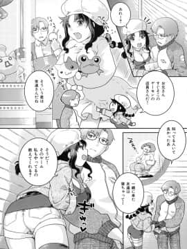 [ねこまたなおみ] 淫にゃん娘。_170