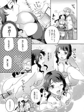 [ねこまたなおみ] 淫にゃん娘。_171