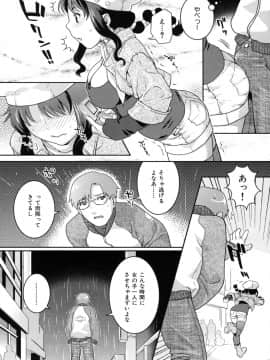 [ねこまたなおみ] 淫にゃん娘。_172