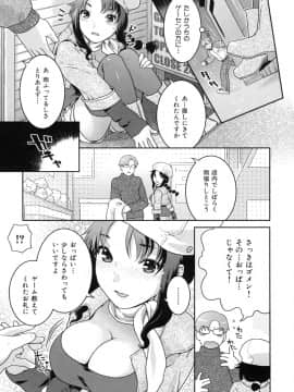 [ねこまたなおみ] 淫にゃん娘。_173