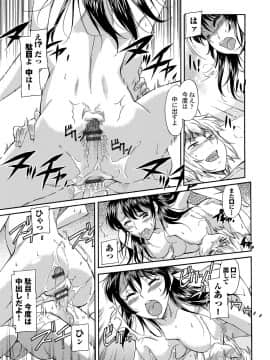 [かねことしあき] ママは僕のもの [DL版]_145