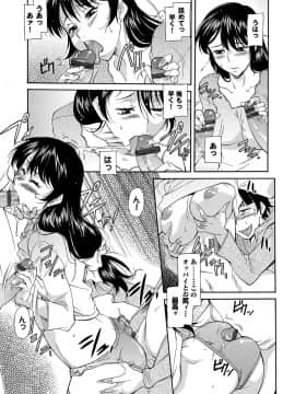 [かねことしあき] ママは僕のもの [DL版]_153