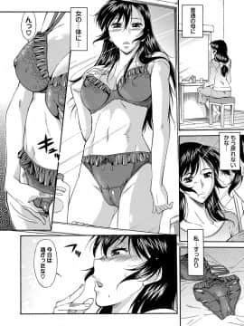 [かねことしあき] ママは僕のもの [DL版]_176