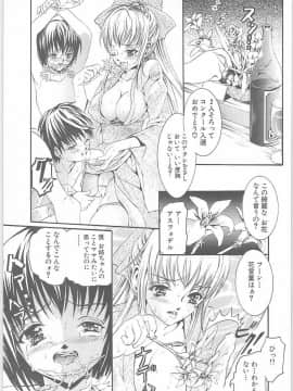 [天馬ふぇみお] 罪と罰_031_hentaidl.org