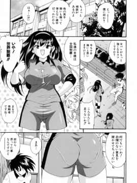 [錦ヶ浦鯉三郎] 乱爛倶楽部_009