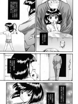 [錦ヶ浦鯉三郎] 乱爛倶楽部_149