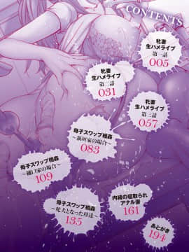 [菊一もんじ] 尻雌奴ライフ [DL版]_005