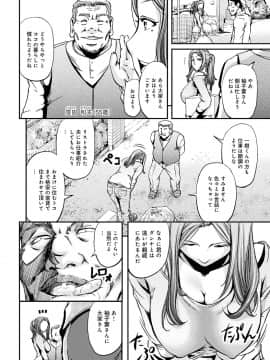 [菊一もんじ] 尻雌奴ライフ [DL版]_009