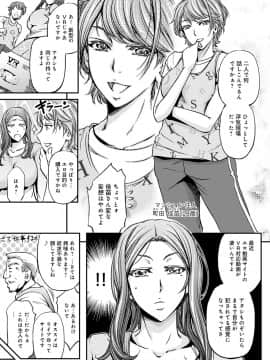 [菊一もんじ] 尻雌奴ライフ [DL版]_010