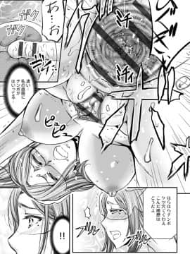 [菊一もんじ] 尻雌奴ライフ [DL版]_026