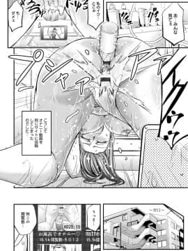 [菊一もんじ] 尻雌奴ライフ [DL版]_033