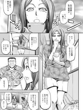 [菊一もんじ] 尻雌奴ライフ [DL版]_034