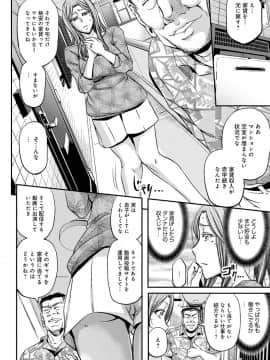 [菊一もんじ] 尻雌奴ライフ [DL版]_035