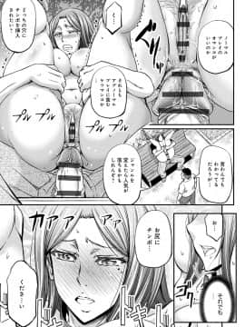 [菊一もんじ] 尻雌奴ライフ [DL版]_050