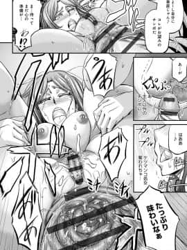 [菊一もんじ] 尻雌奴ライフ [DL版]_051