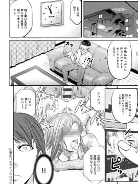 [菊一もんじ] 尻雌奴ライフ [DL版]_057