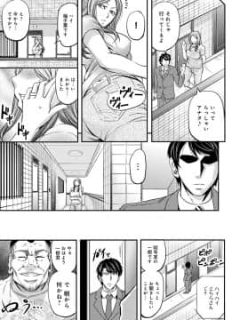 [菊一もんじ] 尻雌奴ライフ [DL版]_060