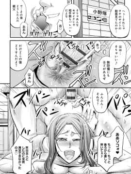 [菊一もんじ] 尻雌奴ライフ [DL版]_061