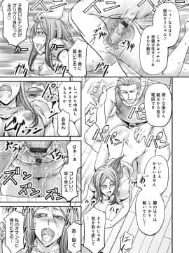[菊一もんじ] 尻雌奴ライフ [DL版]_062