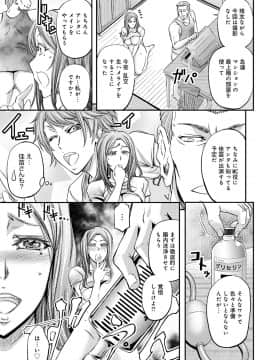 [菊一もんじ] 尻雌奴ライフ [DL版]_064