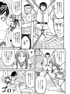[菊一もんじ] 尻雌奴ライフ [DL版]_072
