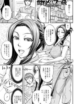 [菊一もんじ] 尻雌奴ライフ [DL版]_084