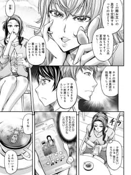 [菊一もんじ] 尻雌奴ライフ [DL版]_086