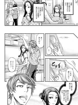 [菊一もんじ] 尻雌奴ライフ [DL版]_087