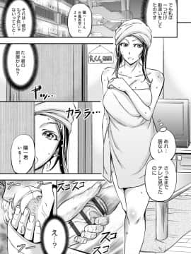 [菊一もんじ] 尻雌奴ライフ [DL版]_088