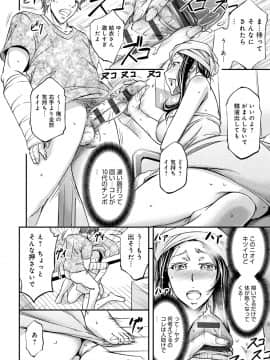[菊一もんじ] 尻雌奴ライフ [DL版]_091