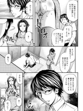 [菊一もんじ] 尻雌奴ライフ [DL版]_096