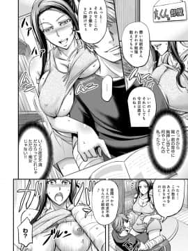 [菊一もんじ] 尻雌奴ライフ [DL版]_099