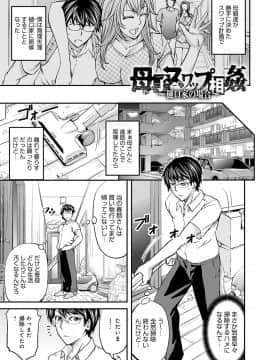 [菊一もんじ] 尻雌奴ライフ [DL版]_110
