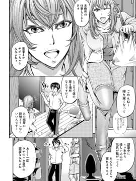 [菊一もんじ] 尻雌奴ライフ [DL版]_111