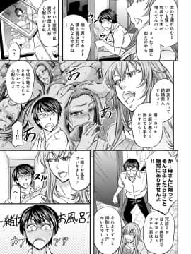 [菊一もんじ] 尻雌奴ライフ [DL版]_112