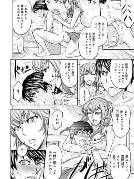 [菊一もんじ] 尻雌奴ライフ [DL版]_113