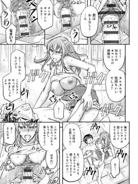 [菊一もんじ] 尻雌奴ライフ [DL版]_116