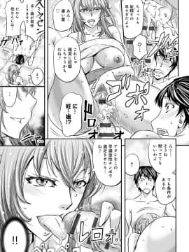 [菊一もんじ] 尻雌奴ライフ [DL版]_118