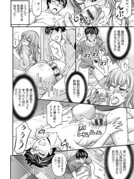 [菊一もんじ] 尻雌奴ライフ [DL版]_119