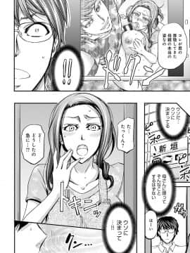 [菊一もんじ] 尻雌奴ライフ [DL版]_121