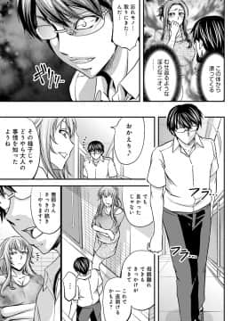 [菊一もんじ] 尻雌奴ライフ [DL版]_122