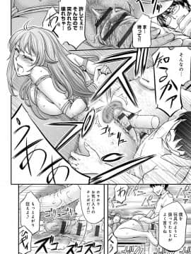 [菊一もんじ] 尻雌奴ライフ [DL版]_127