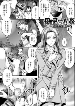 [菊一もんじ] 尻雌奴ライフ [DL版]_136