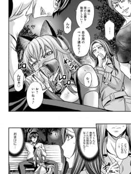 [菊一もんじ] 尻雌奴ライフ [DL版]_137