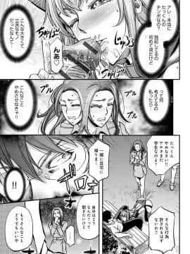[菊一もんじ] 尻雌奴ライフ [DL版]_138