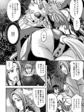 [菊一もんじ] 尻雌奴ライフ [DL版]_139