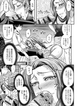 [菊一もんじ] 尻雌奴ライフ [DL版]_142