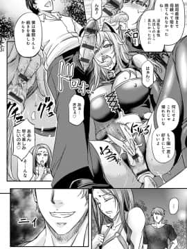 [菊一もんじ] 尻雌奴ライフ [DL版]_145