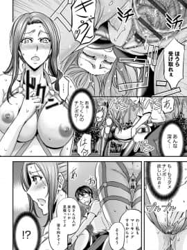 [菊一もんじ] 尻雌奴ライフ [DL版]_149