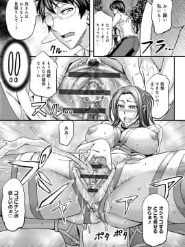 [菊一もんじ] 尻雌奴ライフ [DL版]_152